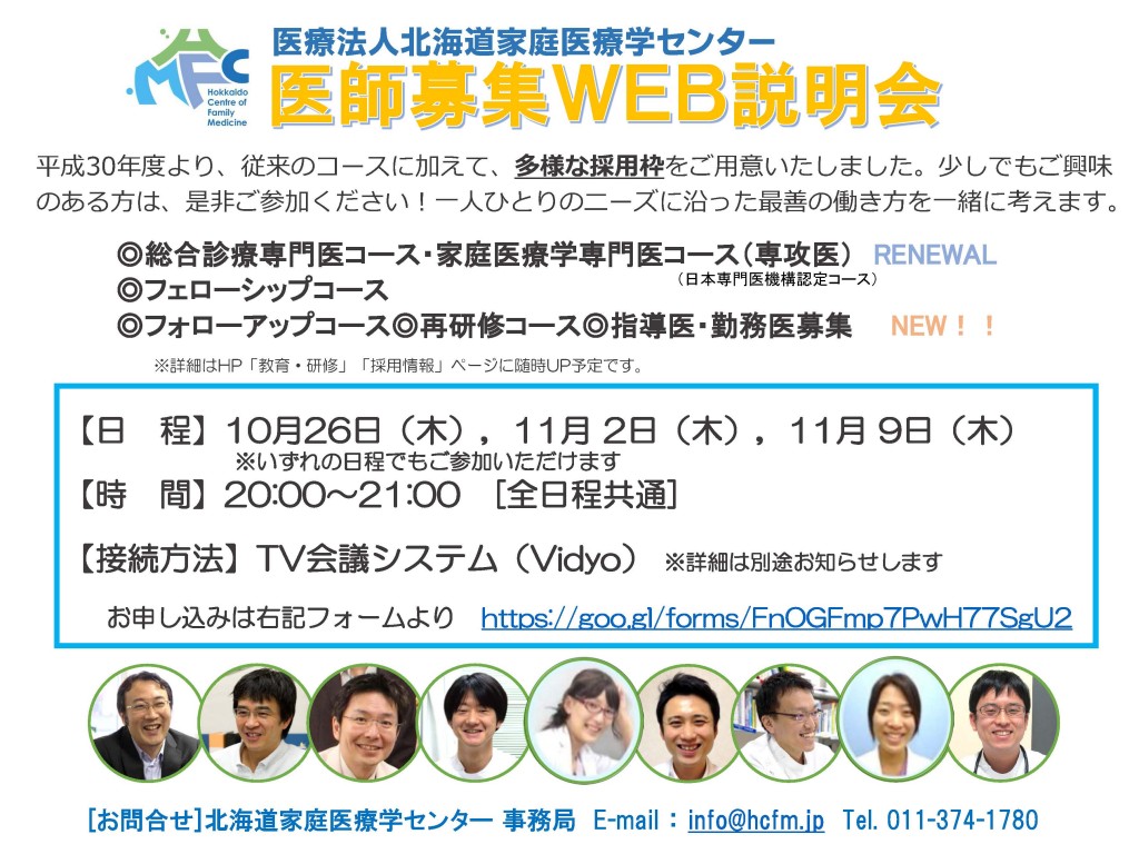 フライヤー完成版